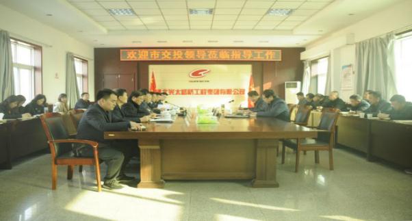 市交投集團黨委委員、副總經(jīng)理朱波、紀委書(shū)記趙軍生蒞臨光太公司調研指導工作
