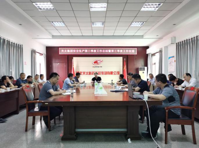 光太公司召開(kāi)安全生產(chǎn)專(zhuān)題會(huì )議，交投集團黨委委員、副總經(jīng)理朱波出席會(huì )議并發(fā)表講話(huà)