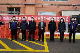 愛(ài)心捐贈防疫物資 助力疫情防控工作