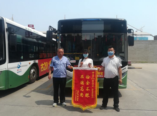 拾金不昧，彰顯公交人高尚品德