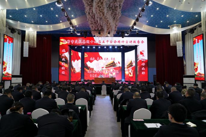 市交投集團組織召開(kāi)十九屆五中全會(huì )精神宣講報告會(huì )