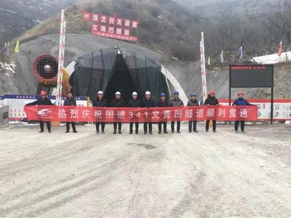 捷報！光太集團國道341平順項目文青凹隧道順利貫通
