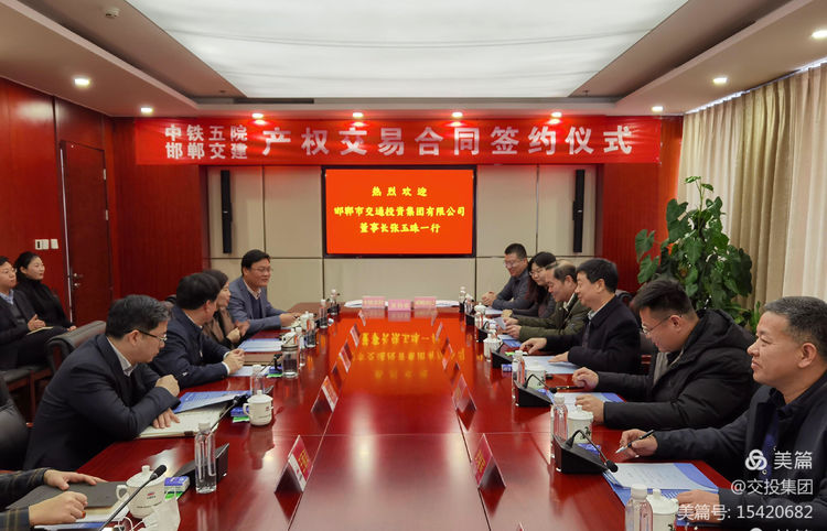 再添新軍！華威公司順利劃轉至市交投集團