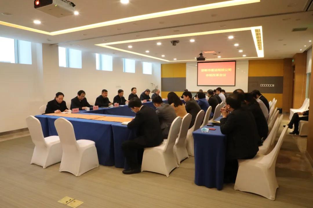 再添新兵‖邯鄲交建客運樞紐公司順利劃轉市交投集團
