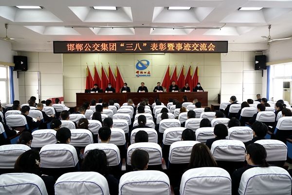 邯鄲公交：弘揚巾幗正能量 先進(jìn)典型催人奮進(jìn)