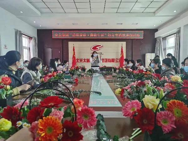 別樣的“女神節”|光太集團開(kāi)展“聆聽(tīng)花語(yǔ)·雅致生活”插花技能培訓活動(dòng)