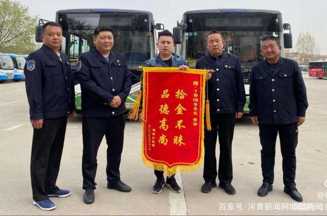 邯鄲公交拾金不昧彰美德，扶老攜幼顯真情