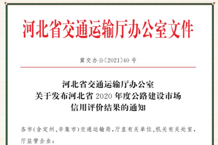 恭喜！路通監理公司喜獲“AA”～