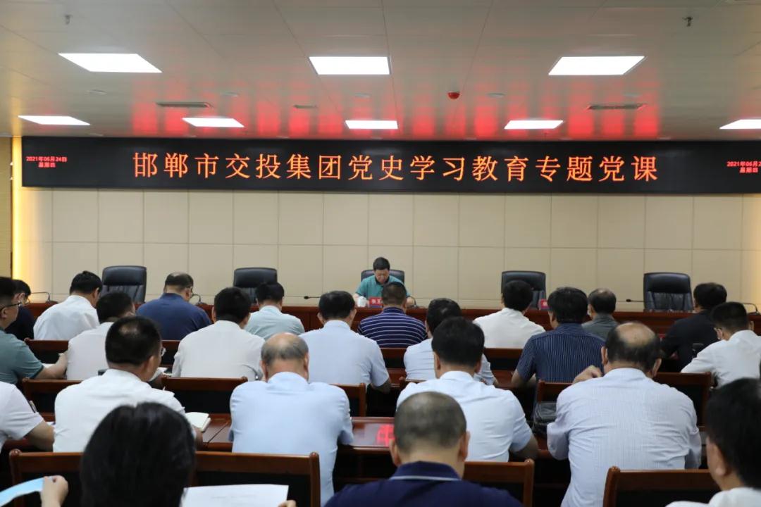 從黨史中汲取智慧和力量以更加奮發(fā)有為的精神狀態(tài)推進(jìn)交投集團高質(zhì)量發(fā)展