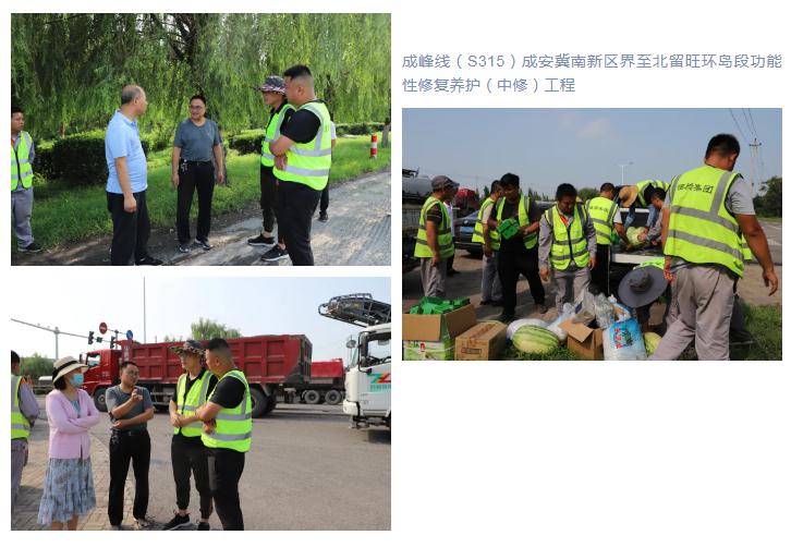 恒質(zhì)集團走進(jìn)工地為一線(xiàn)員工“送清涼”
