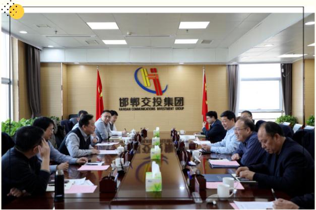 中鐵西安勘察設計研究院有限責任公司與市交投集團推進(jìn)合作洽談會(huì )