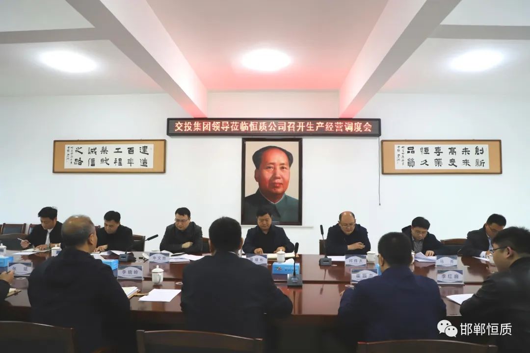 交投集團總經(jīng)理霍耀彬到恒質(zhì)公司調研指導工作