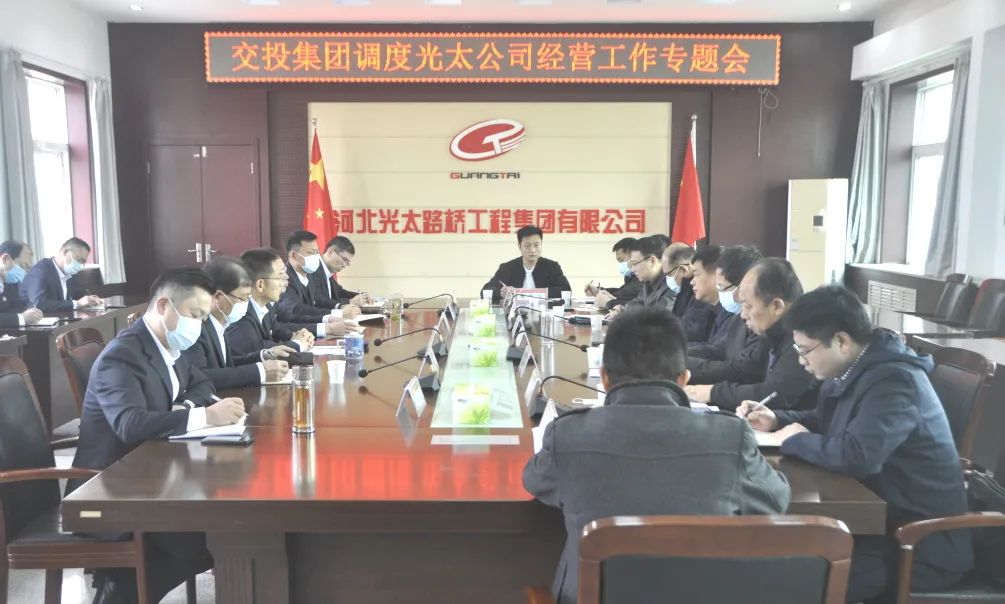 市交投集團總經(jīng)理霍耀彬帶隊調度光太集團第一季度生產(chǎn)經(jīng)營(yíng)工作