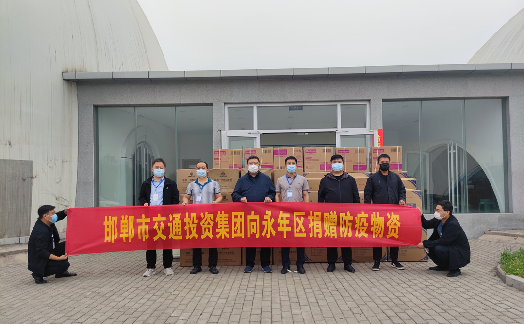 政企同心 攜手抗疫 ‖ 市交投集團向地方政府捐贈防疫物資