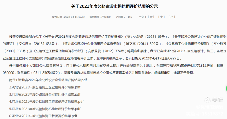 恭喜！路通公司喜獲“AA”信用評級！