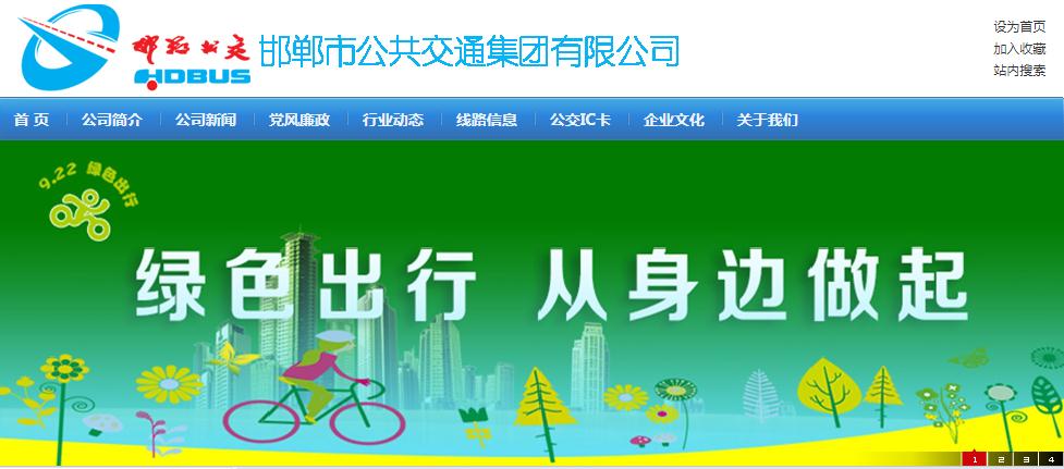 衡水公交到我公司進(jìn)行考察交流