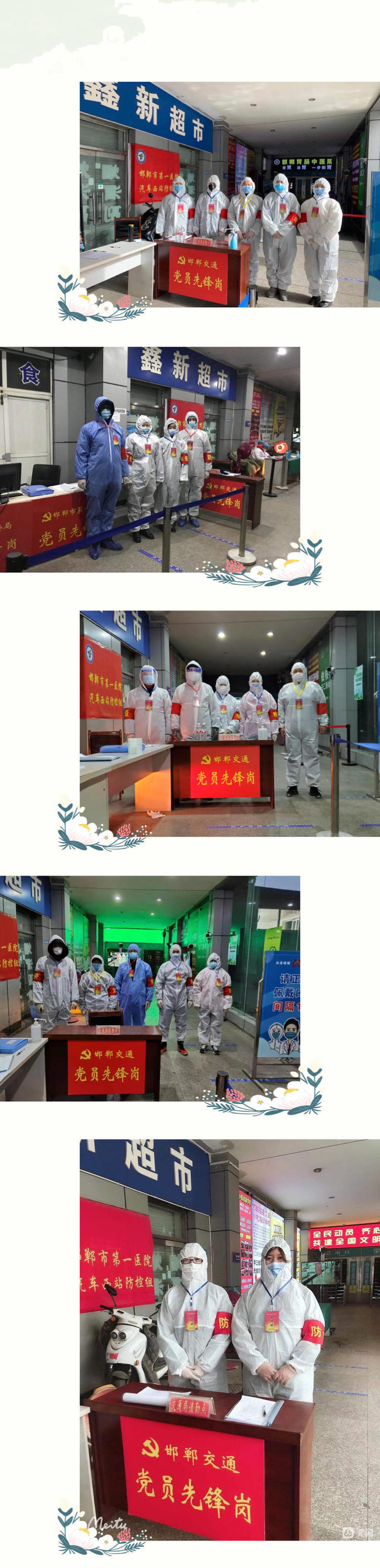戰疫ing｜有我們在，請您放心！