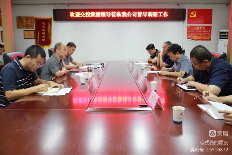 交投集團副總經(jīng)理王從權深入路通公司調研經(jīng)營(yíng)安全工作