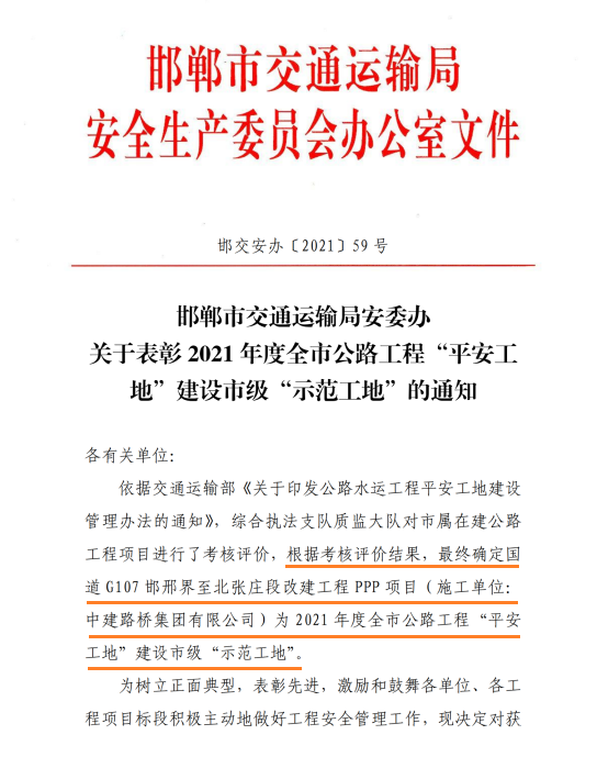 快看，路通公司這個(gè)小集體受表彰了！