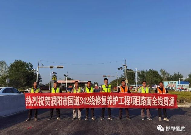 通車(chē)了！河南濮陽(yáng)這條路傳來(lái)好消息！
