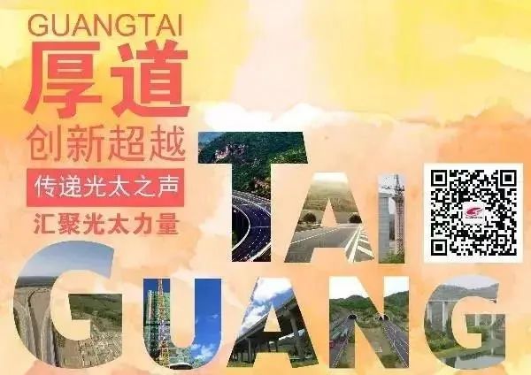 又雙叒叕，光太集團項目中標“熱”度不減