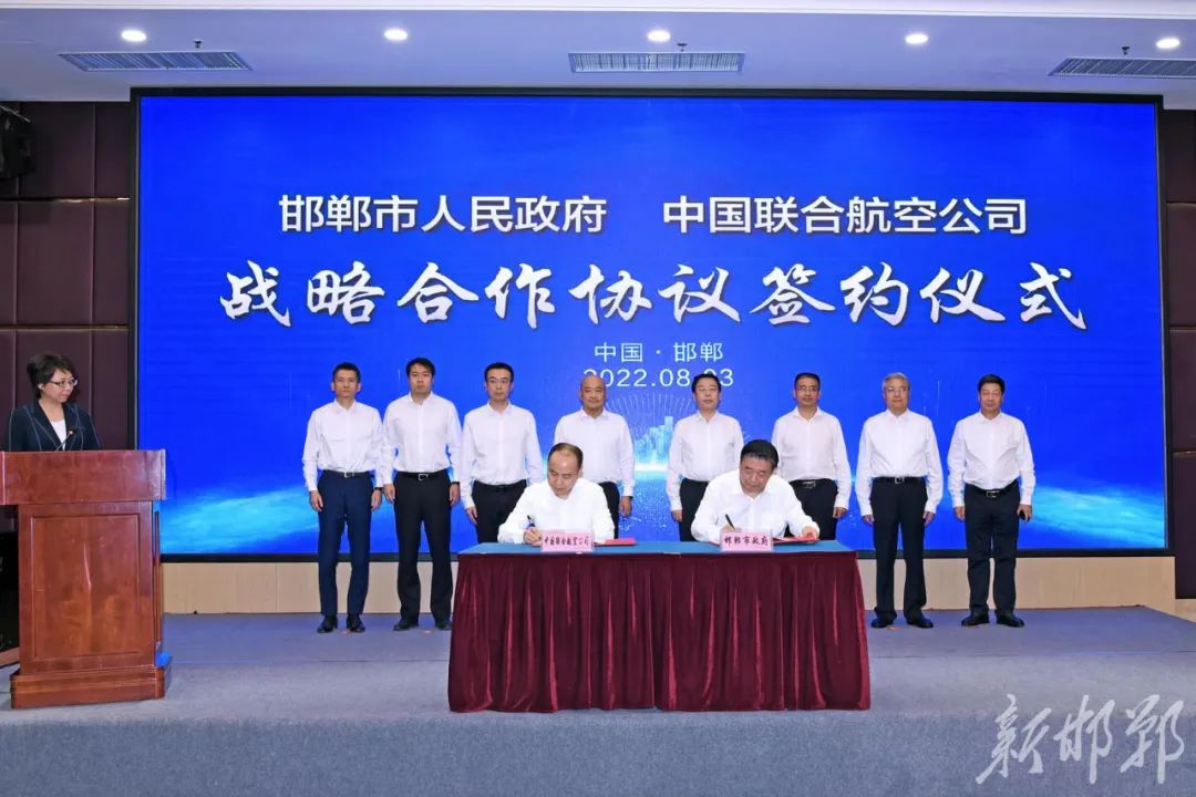 市政府與中國聯(lián)合航空有限公司簽署戰略合作協(xié)議
