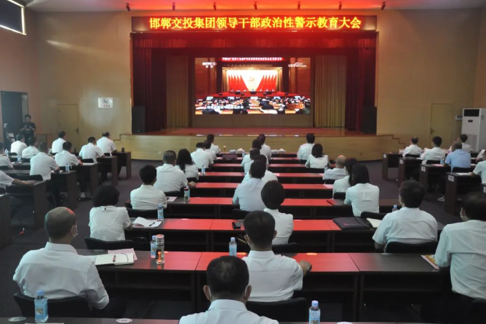 筑牢思想防線(xiàn) 永葆清廉本色——市交投集團召開(kāi)領(lǐng)導干部政治性警示教育大會(huì )