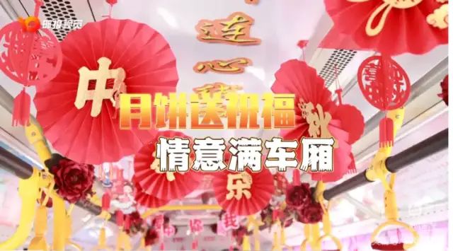 邯鄲公交：用“守”與“舍”成就萬(wàn)家團圓