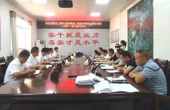 光太集團興安縣湘江三橋及道路新建工程項目簽約儀式圓滿(mǎn)成功