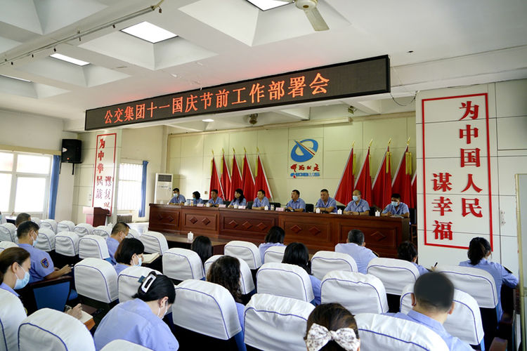 邯鄲公交：提前部署 精心備戰 確保市民“十一”假期安全順暢出行