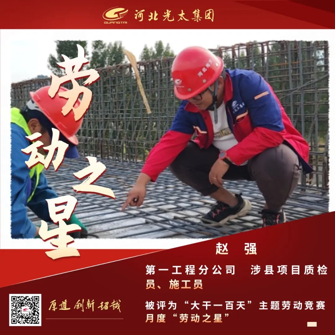 匯聚榜樣動(dòng)能，凝聚勞動(dòng)星火，決戰決勝百日攻堅（一）