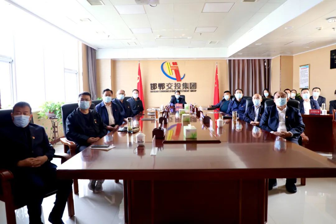 邯鄲交投集團組織觀(guān)看黨的二十大開(kāi)幕會(huì )