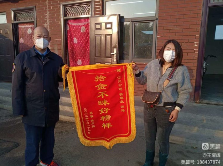 拾金不昧好榜樣！