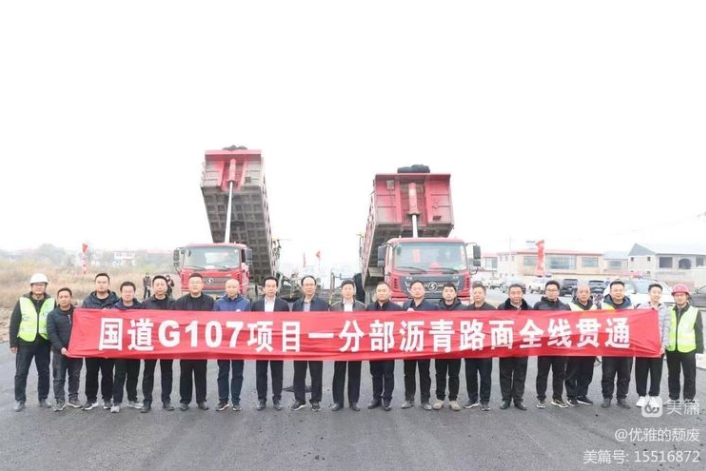 大干快上保通車(chē)，路通公司國道G107項目一分部瀝青路面全線(xiàn)貫通