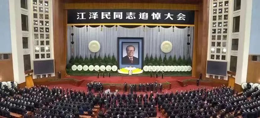 邯鄲交投集團組織全體干部職工收聽(tīng)收看江澤民同志追悼大會(huì )