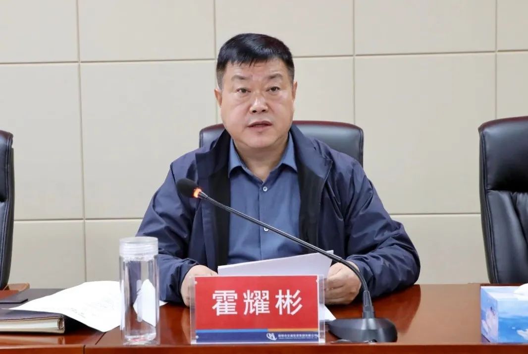 邯鄲交投集團召開(kāi)2023年安全生產(chǎn)年度工作會(huì )議暨第一季度安全生產(chǎn)會(huì )議
