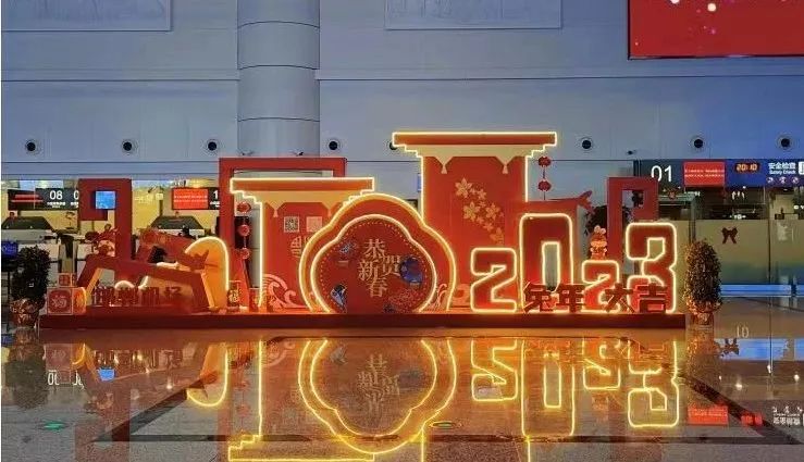 春運圓滿(mǎn)落幕 服務(wù)永不停歇 ‖ 邯鄲交投集團圓滿(mǎn)完成2023年春運保障工作