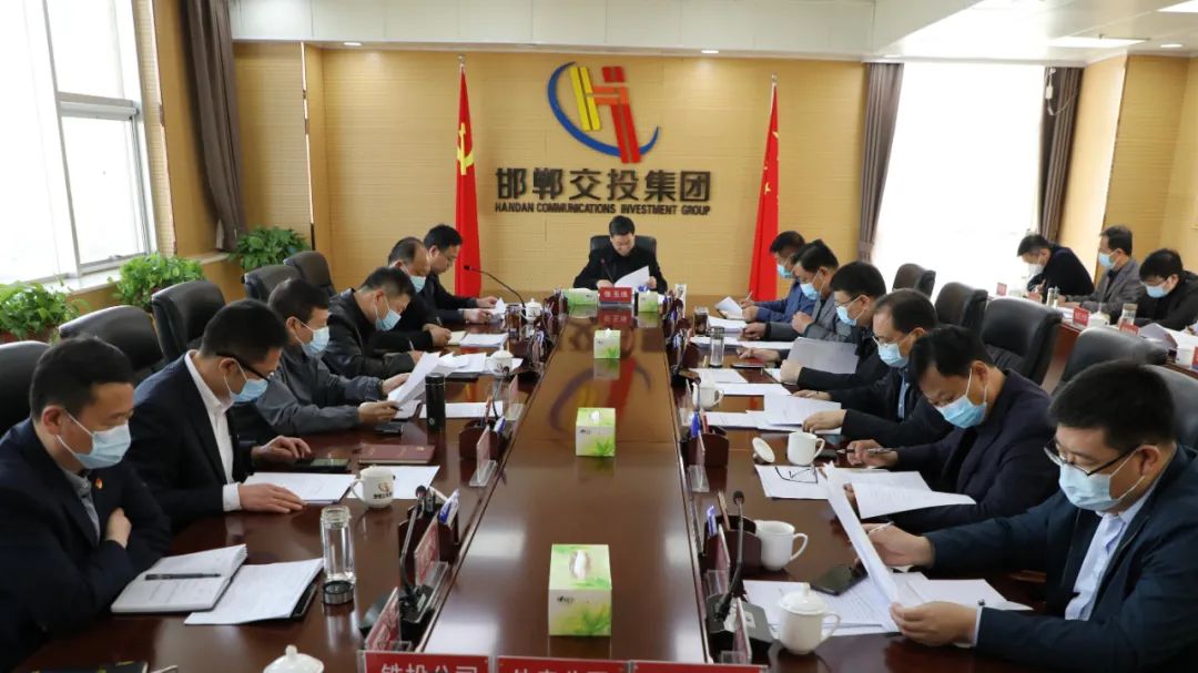 邯鄲交投集團迅速傳達落實(shí)趙洪山副市長(cháng)調研會(huì )議精神