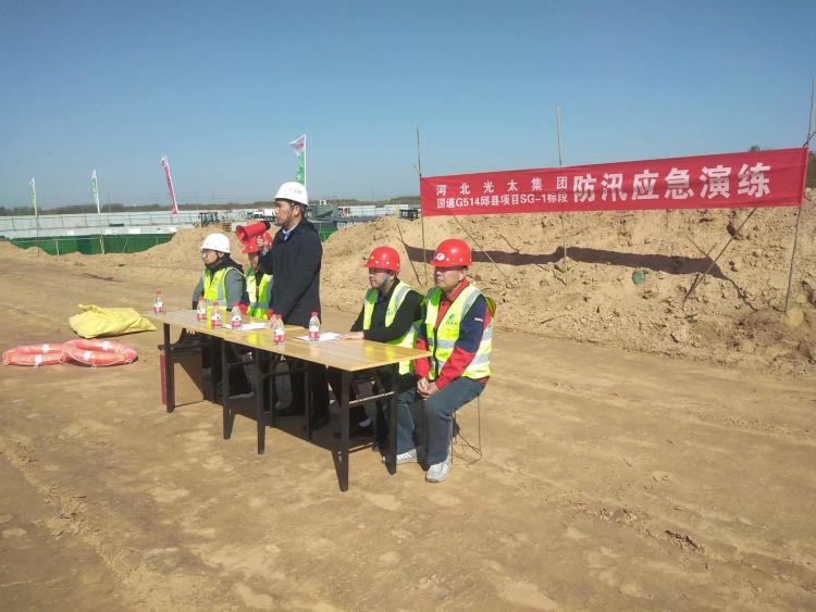 【路通公司國道G514邱縣繞城段改建工程總監辦】防汛應急演練進(jìn)行時(shí)