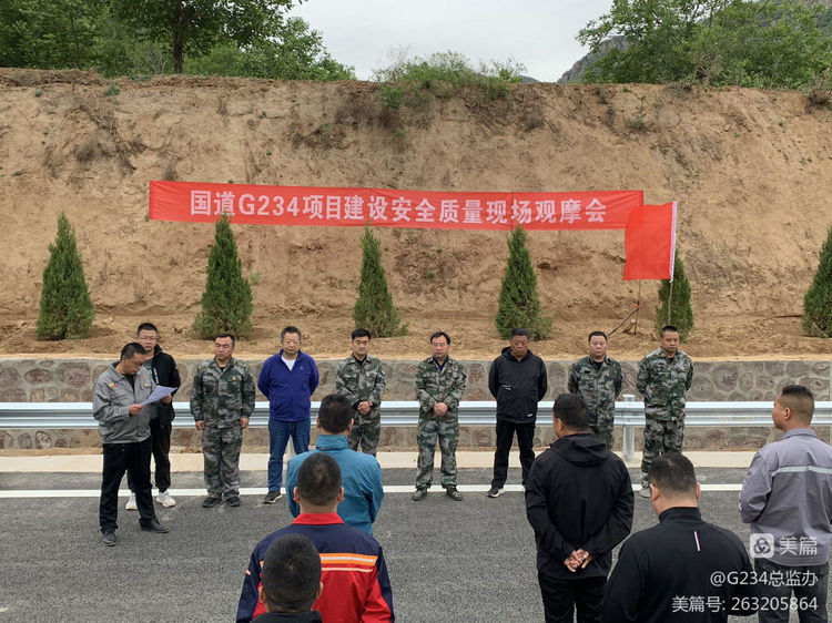 抓質(zhì)量、保平安、促進(jìn)度——路通公司G234總監辦組織全線(xiàn)現場(chǎng)觀(guān)摩會(huì )
