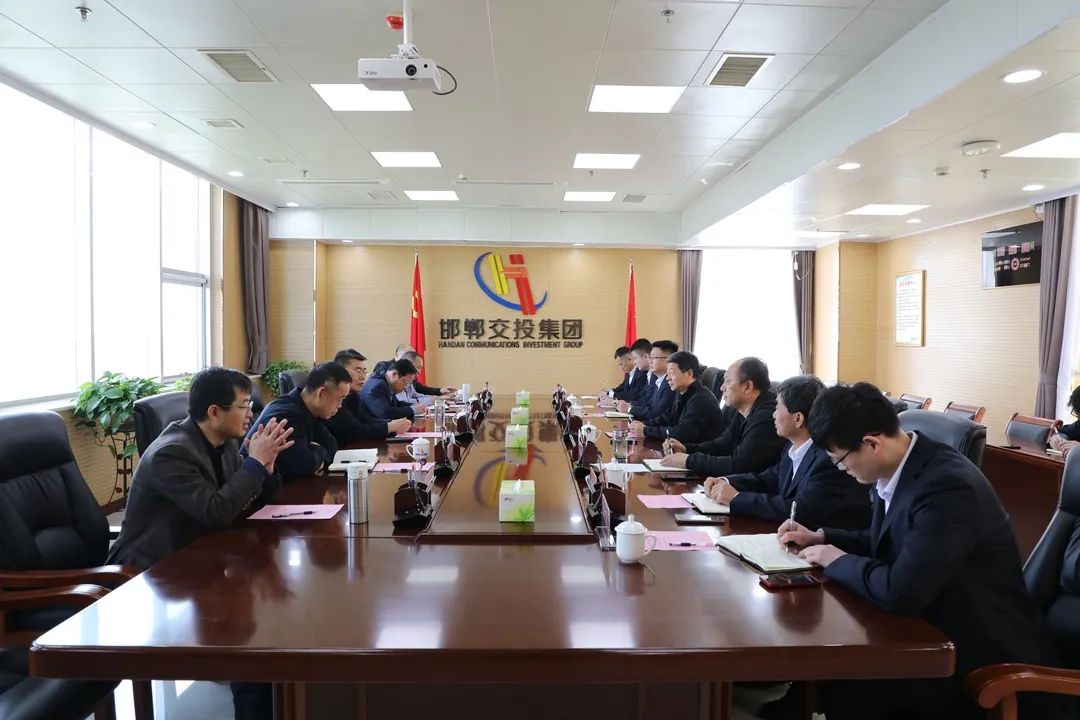 深化合作 共促發(fā)展 ‖ 邯鄲交投集團與邯濟鐵路公司開(kāi)展座談交流