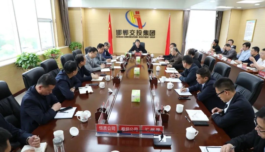 邯鄲交投集團第一時(shí)間傳達省、市安全生產(chǎn)工作電視電話(huà)會(huì )議精神 安排部署集團安全生產(chǎn)工作