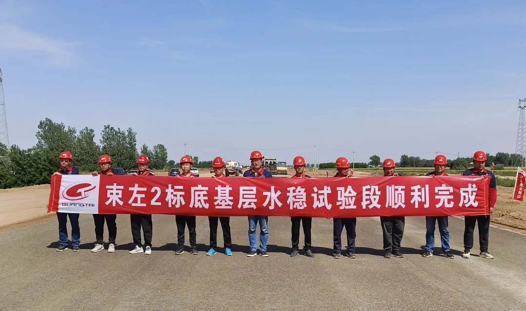 新進(jìn)展！光太集團省道S349束左項目魏縣段水泥穩定碎石試驗段順利攤鋪