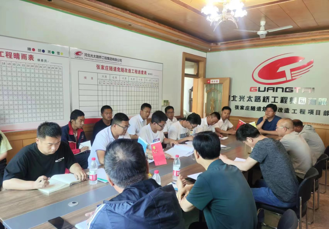 光太集團涉縣張家莊隧道危隧改造工程開(kāi)工建設