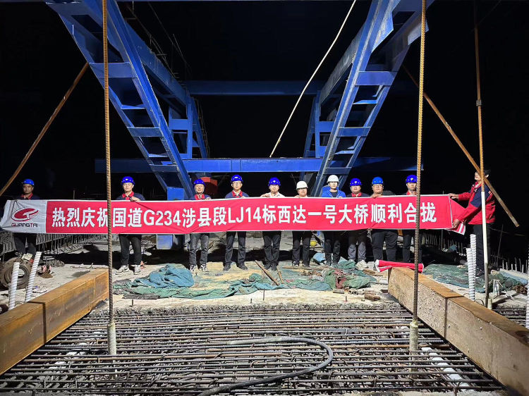 路通公司國道G234涉縣段路基14標左幅順利合攏