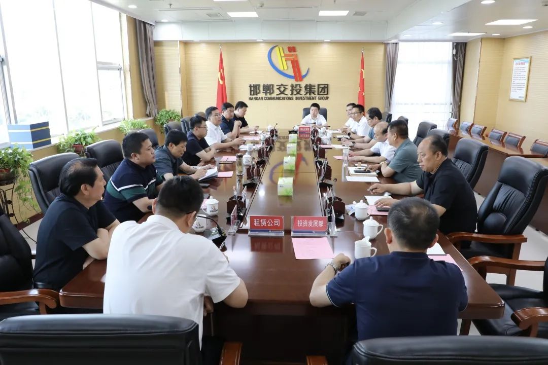 共話(huà)發(fā)展 共謀未來(lái) ‖ 邯鄲交投集團與魏縣開(kāi)展交流座談