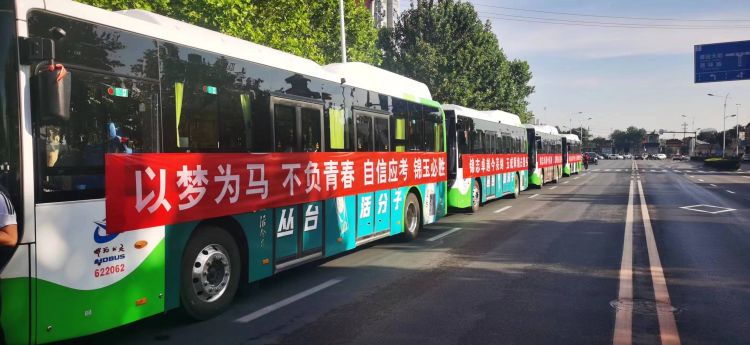 助力中考 邯鄲公交多舉措為考生出行保駕護航