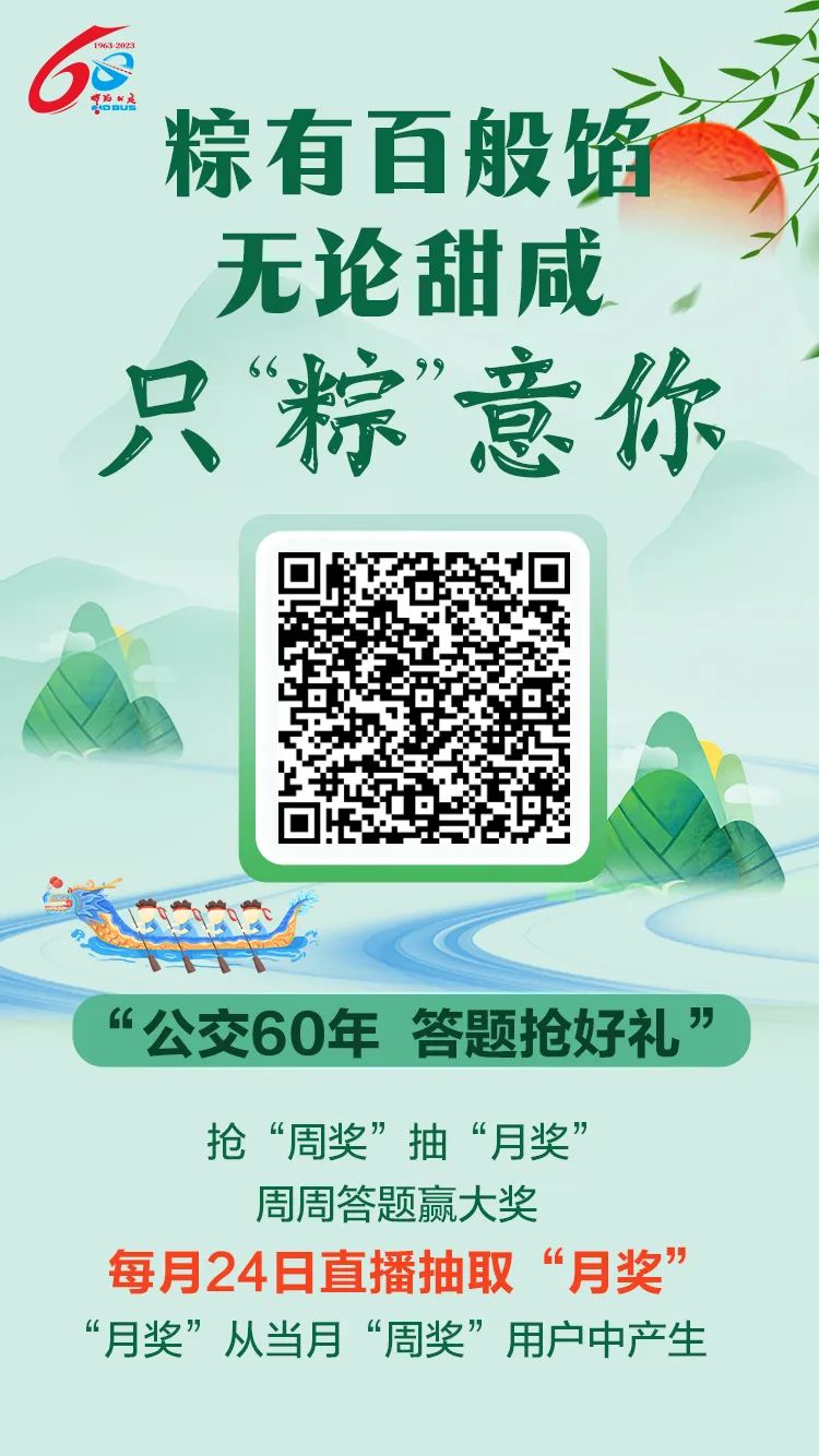 “粽”意你！